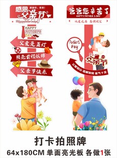 网红拍照打卡牌