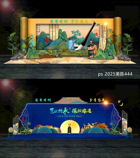国风美陈