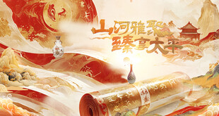 古风卷轴中的壮丽山河