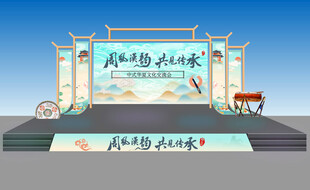 中式舞台美陈设计展示