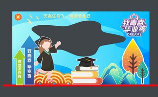 毕业美陈