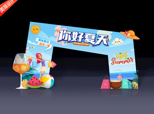 夏季门头