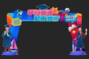 毕业门头