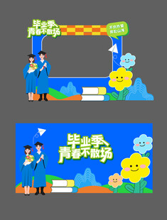 毕业季背景