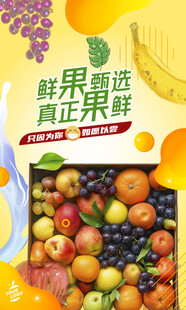 水果海报