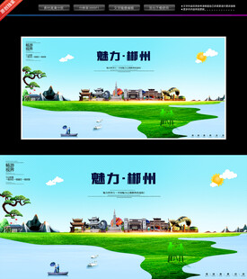 郴州