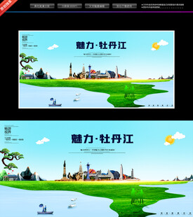 牡丹江