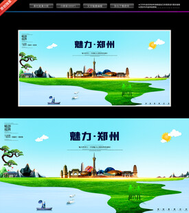 郑州