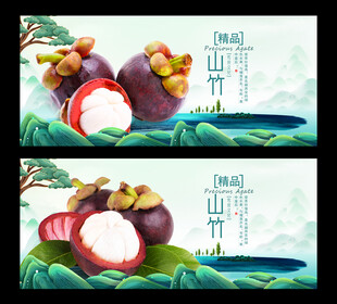 山竹