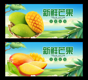 芒果