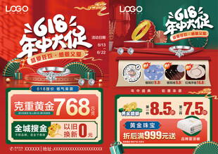 618珠宝
