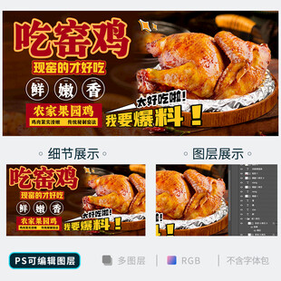 窑鸡