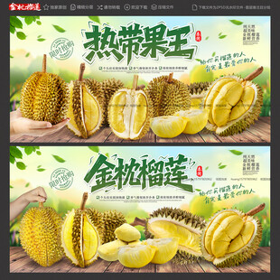 榴莲