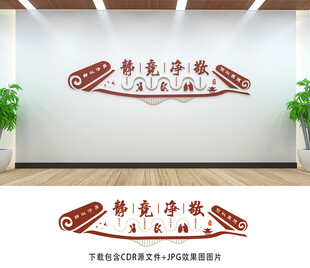 学校文化墙