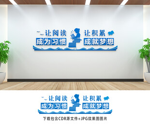 学校文化墙