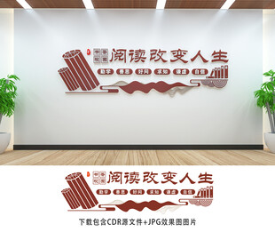 校园文化墙