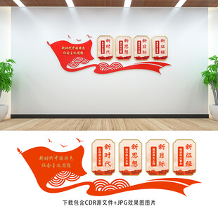 党建文化墙
