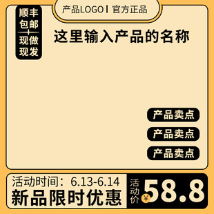 主图