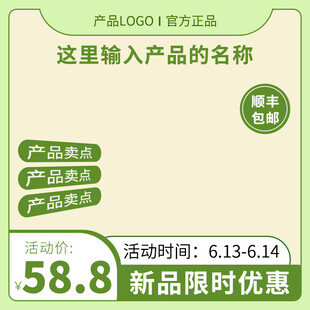 主图