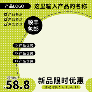 新品限时优惠