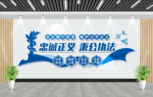 派出所文化墙
