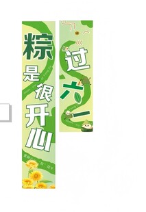 端午节