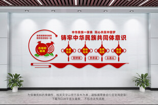 石榴籽精神