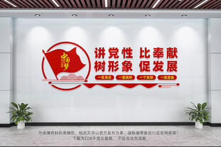 党建