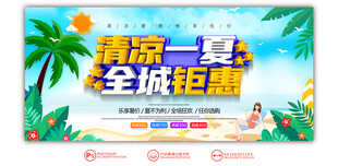 夏季