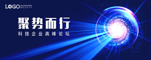 聚势前行