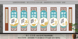 食堂文化墙