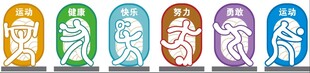体育运动图标图片