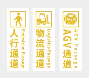 物流通道