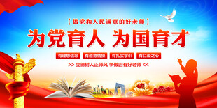 为党育人为国育才