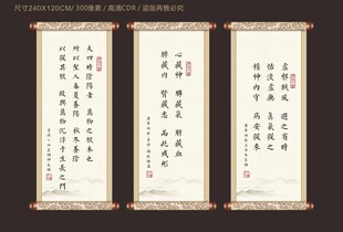 中医养生展板
