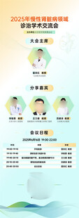 学术交流会