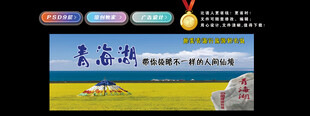 青海湖
