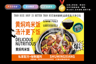 黄焖鸡米饭