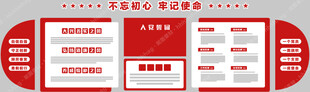 党建宣传展板