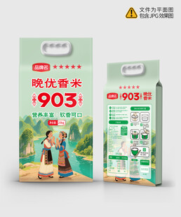 大米包装设计