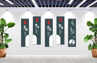 中式企业口号