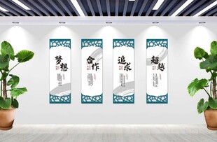 企业精神形象墙口号