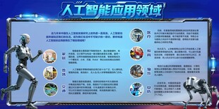 人工智能