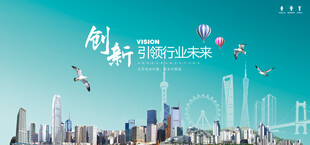 创新