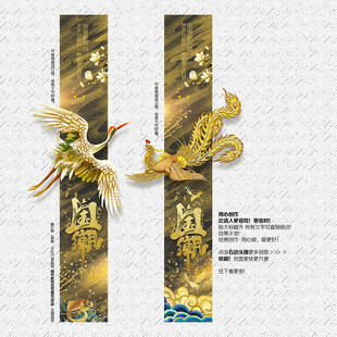 国潮
