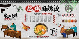 黏糊麻辣烫