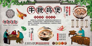 牛鞭鸡煲