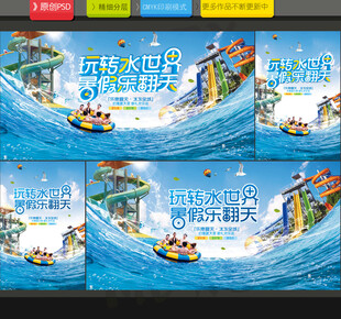 水上乐园