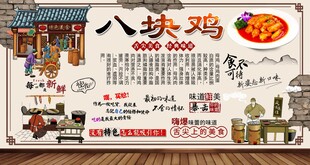 八块鸡