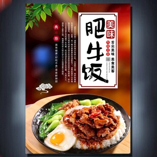 肥牛饭